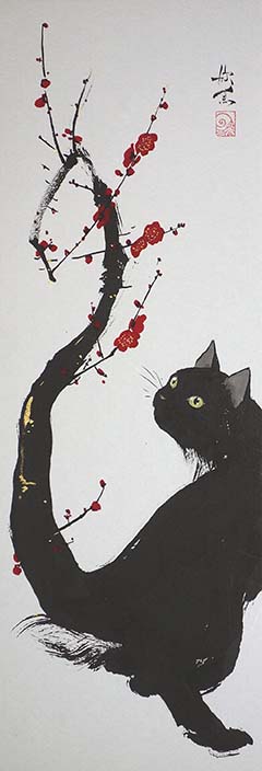 西村 欣魚 《紅梅黒猫》