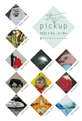 「pickup 2022」展の画像