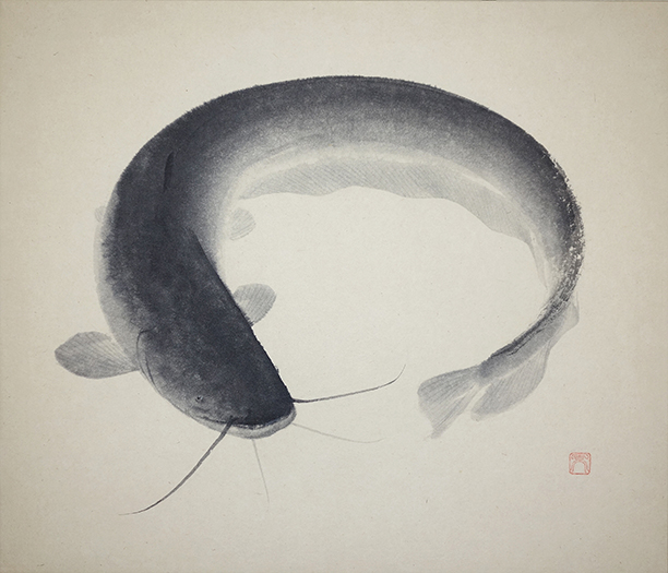 西村欣魚《鯰》