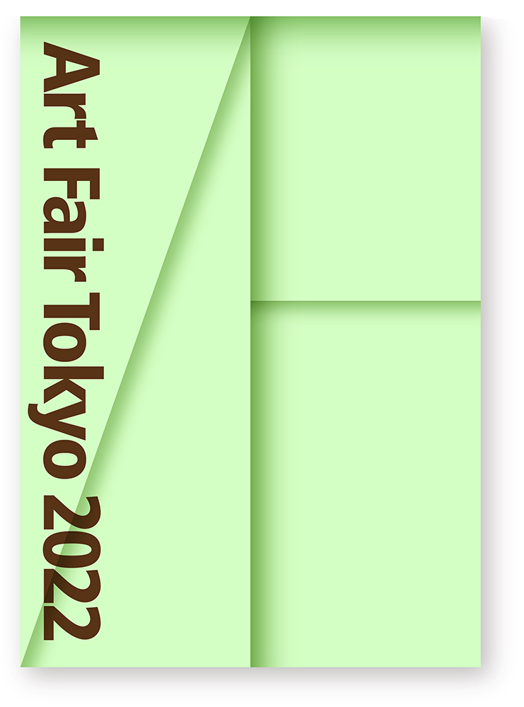 アートフェア東京2022ロゴ