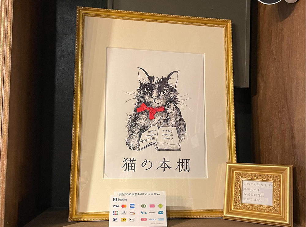 猫の本棚のオリジナル・キャラクター画像