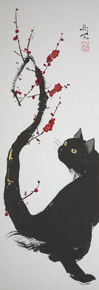 西村欣魚《紅梅黒猫》画像