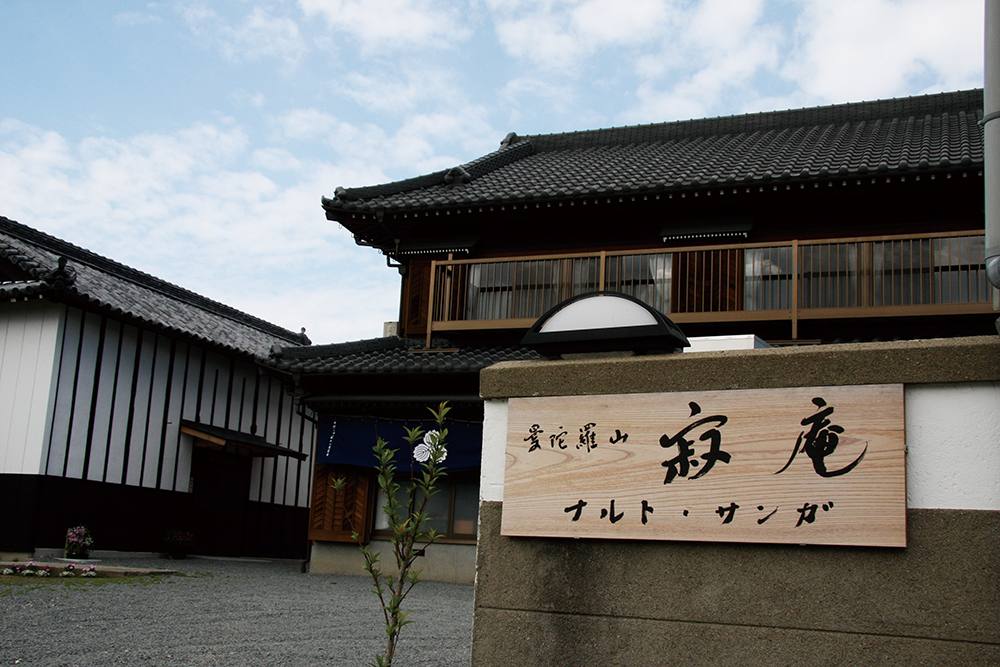 ナルトサンガ入口の写真