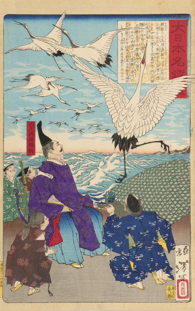 月岡芳年《大日本名将鑑 右大将源頼朝》画像