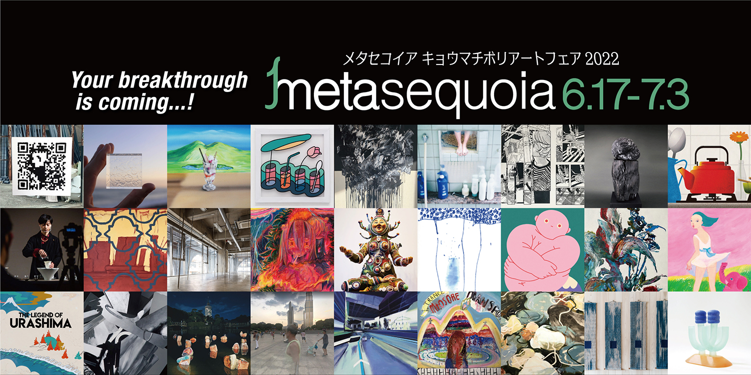 キョウマチボリ main banner