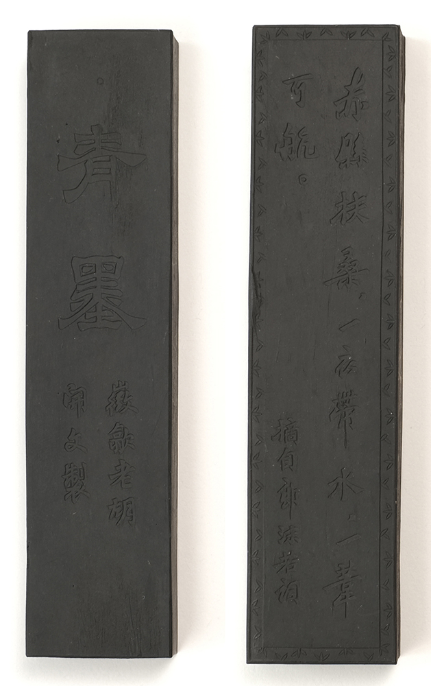 青墨「徽歙老胡開文製」画像