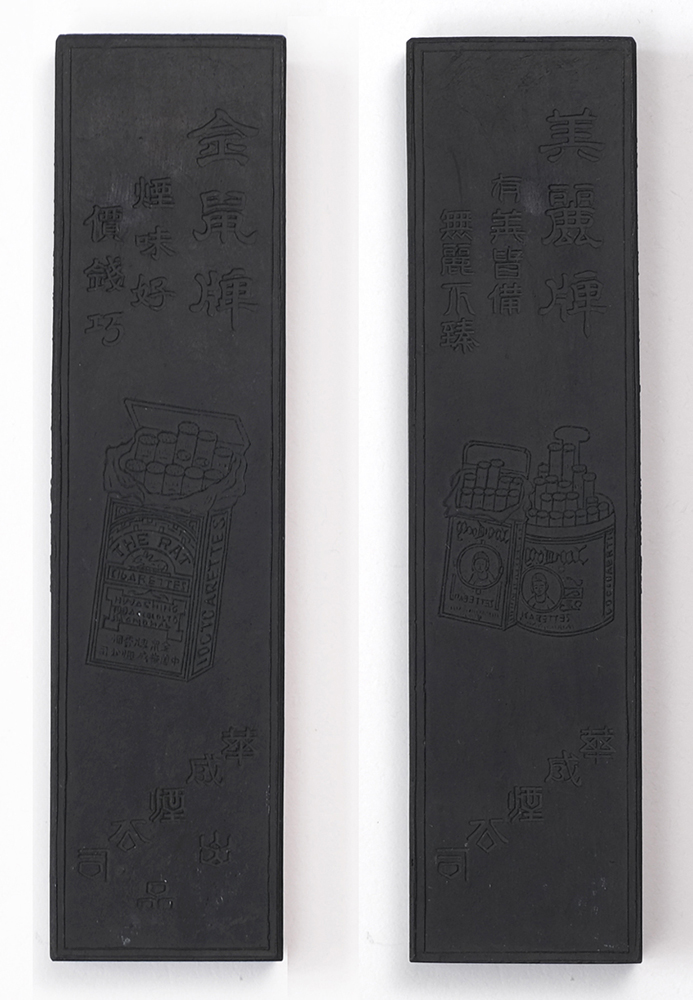 大巻松煙墨「徽州屯鎮老胡開文仁記監製」画像