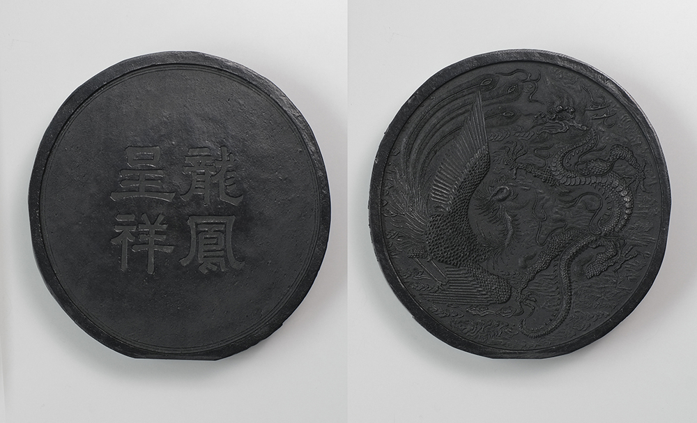 ⑥龍鳳呈祥「天啓元年程君房監製」画像