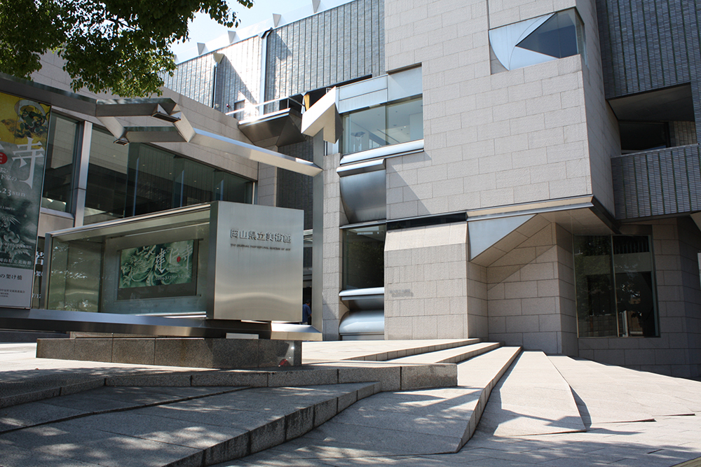 岡山県立美術館外観
