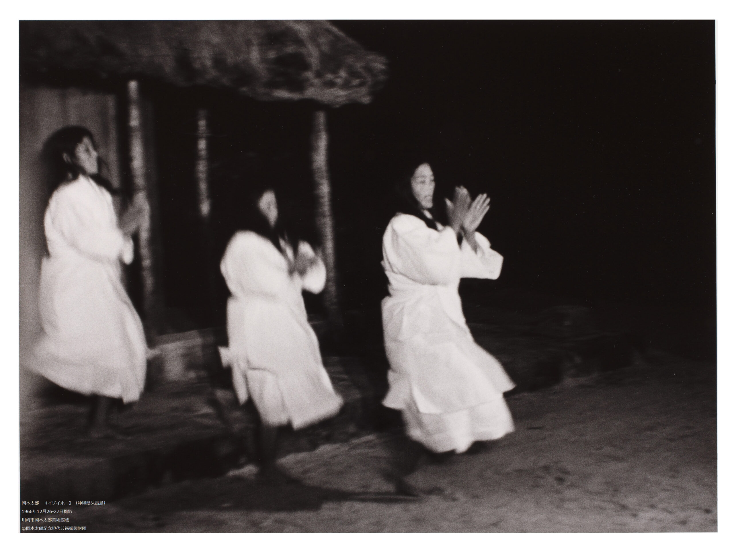 岡本太郎 《イザイホー》画像