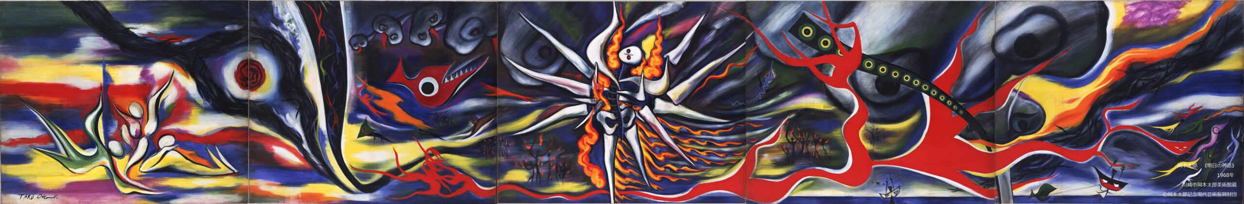 岡本太郎《明日の神話》画像