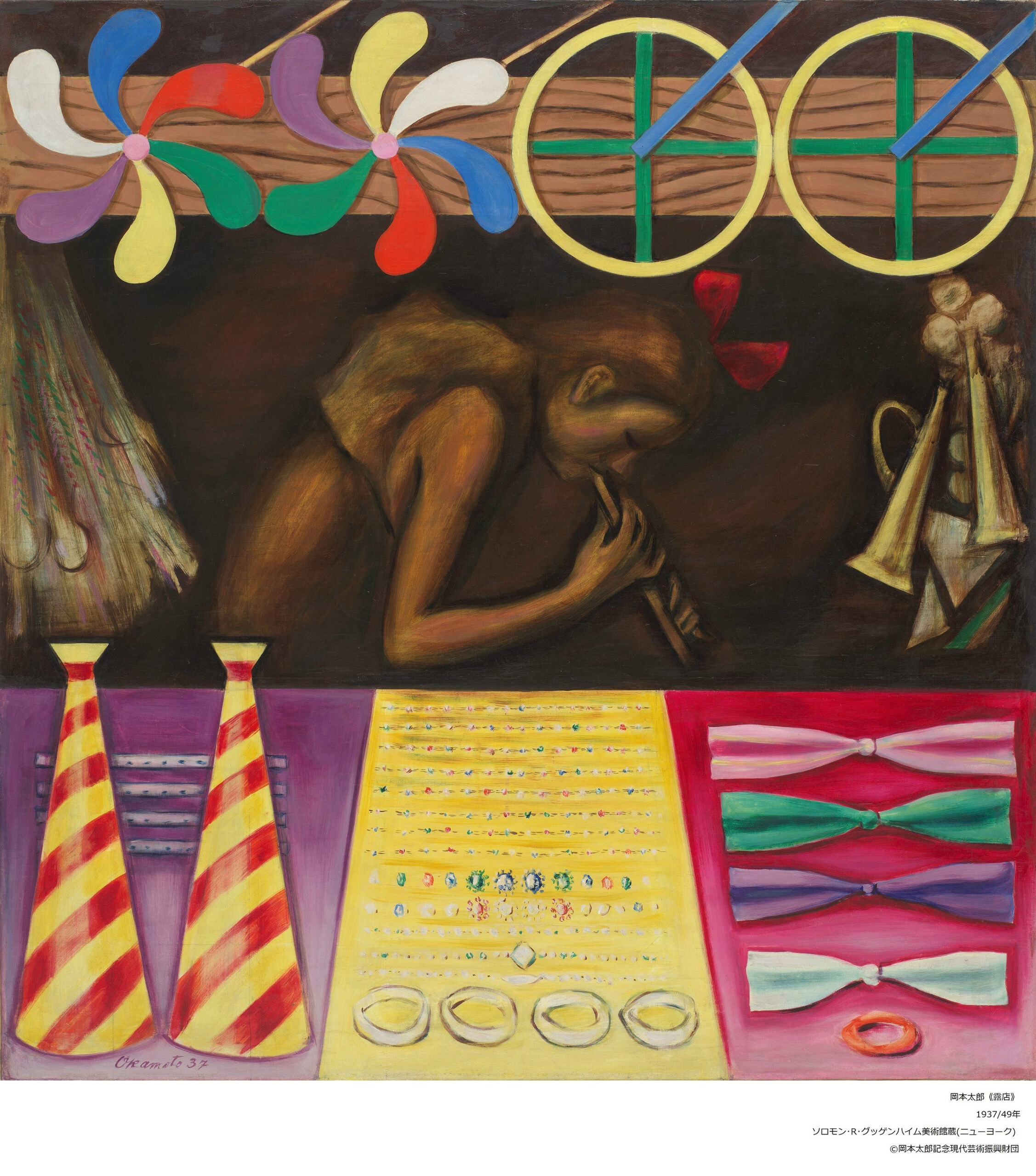 岡本太郎《露店》画像