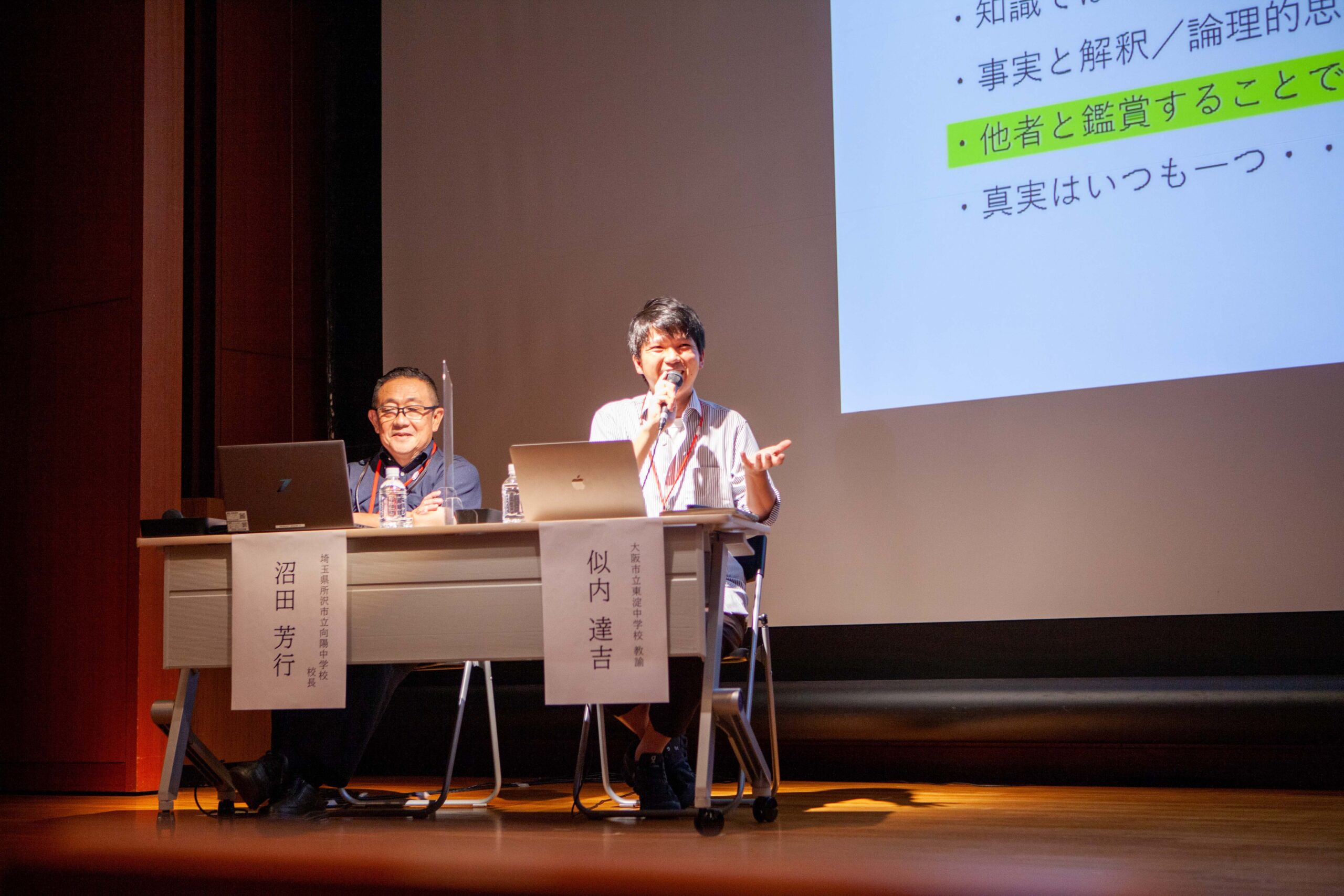 『学校教育と対話型鑑賞』トークの様子