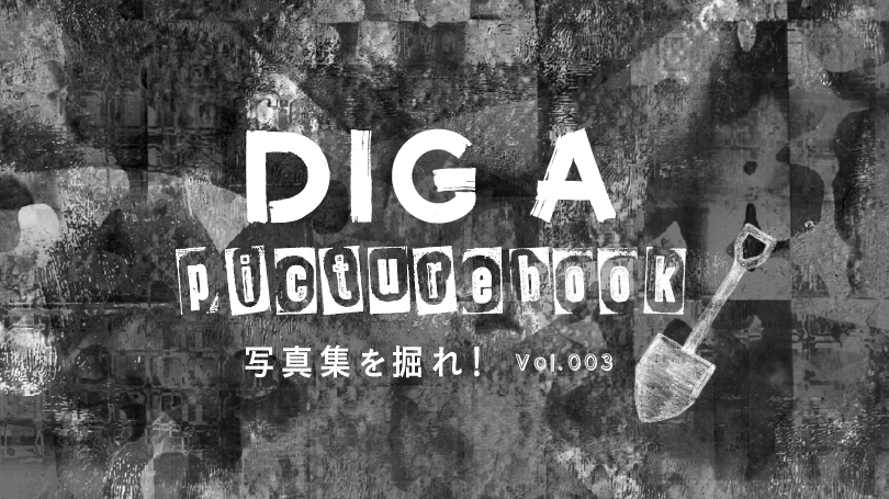 「DIG A PICTUREBOOK」タイトル画像003