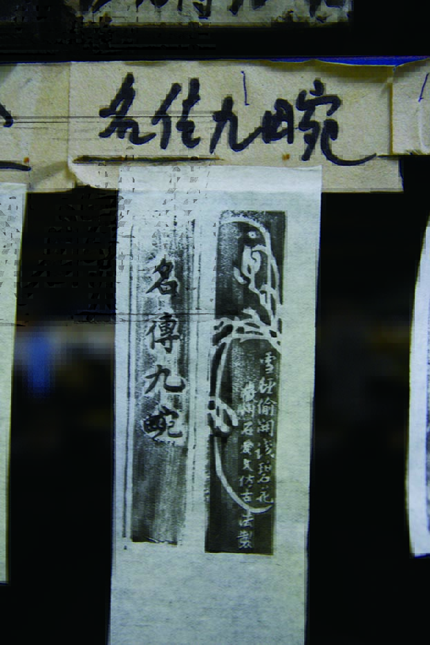 清代から現在までの墨型1万種類以上がある「胡開文」の保管庫。白い紙に、いわば「墨の拓本」が刷られている。貴重な墨型も数多く保存されているこの場所は、長い徽墨の歴史を物語るかのようだ。