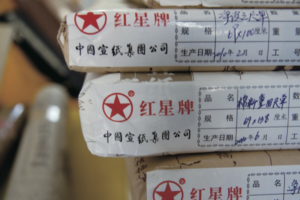 中国で最も有名な宣紙ブランド「紅星牌」はこの中国宣紙集団公司で作られている。