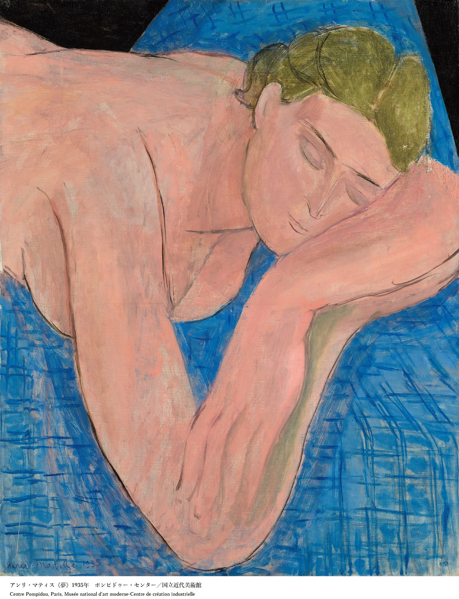 アンリ・マティス《夢》画像