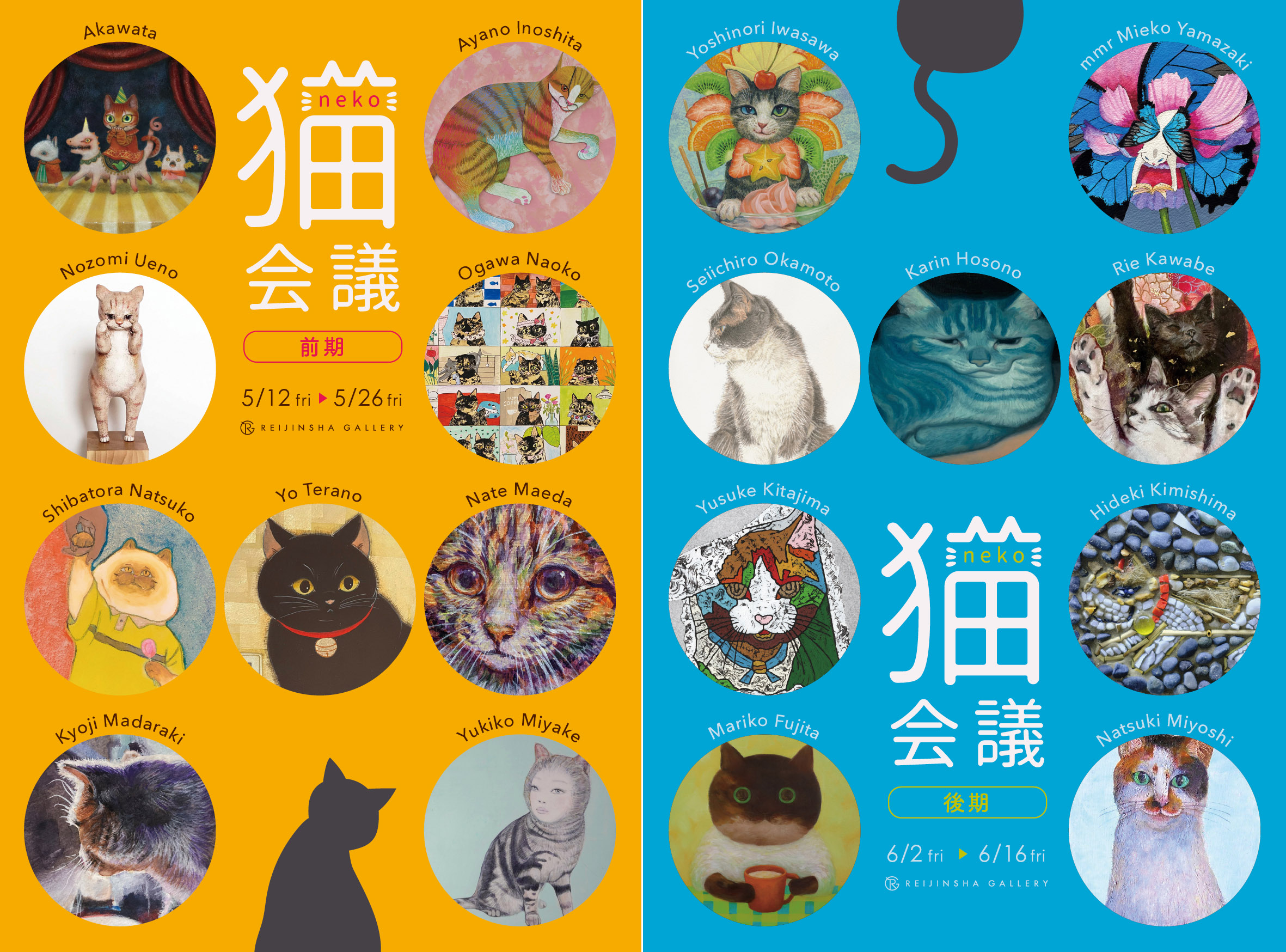 猫会議2023_DM画像