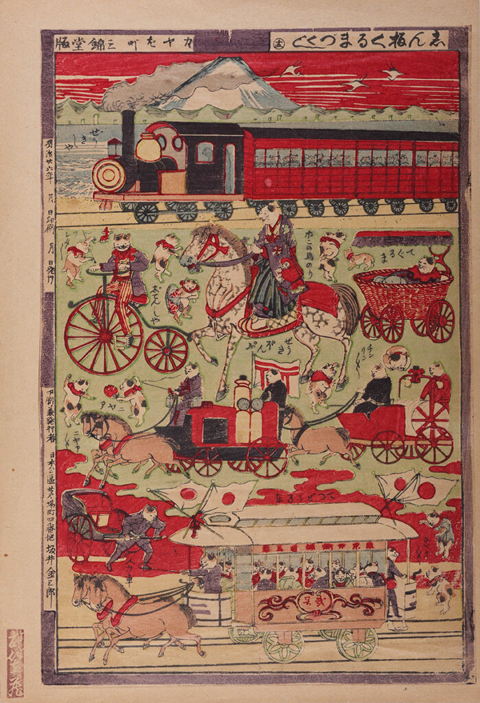 《志ん板くるまづくし》画像