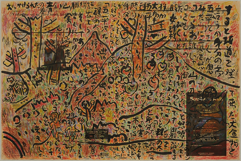 富塚純光《青い山脈物語8おっかけられたの巻》画像