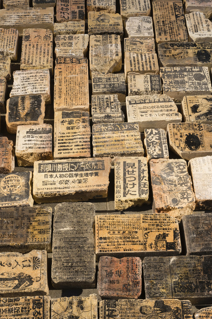 三島喜美代《20世紀の記憶》画像