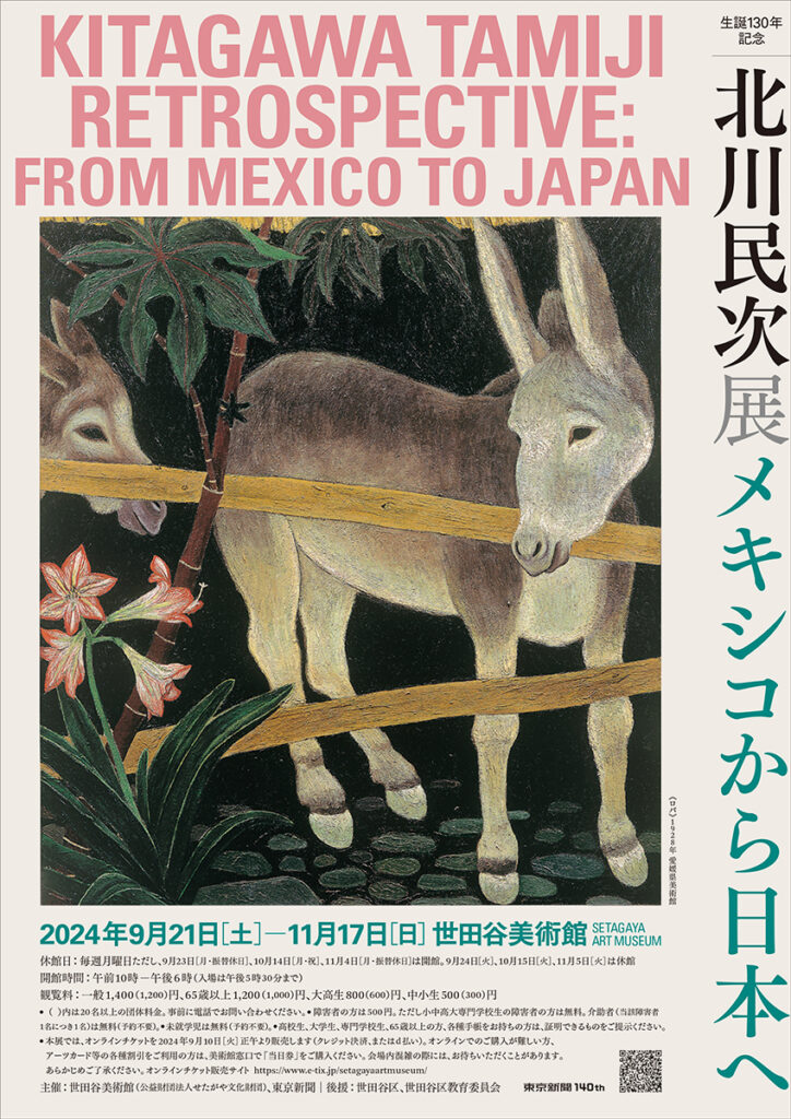 チラシイメージ