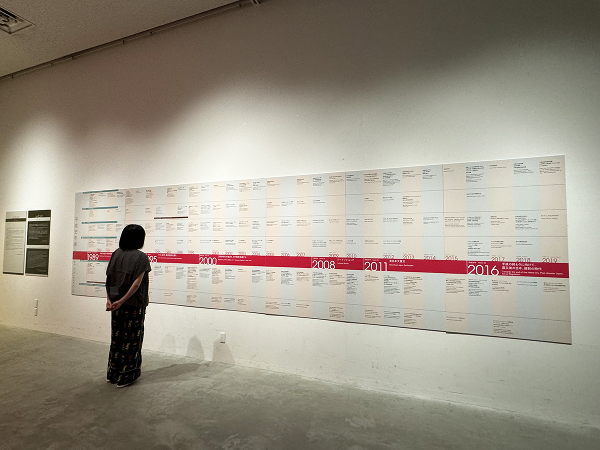 平成の年表を振り返る小松