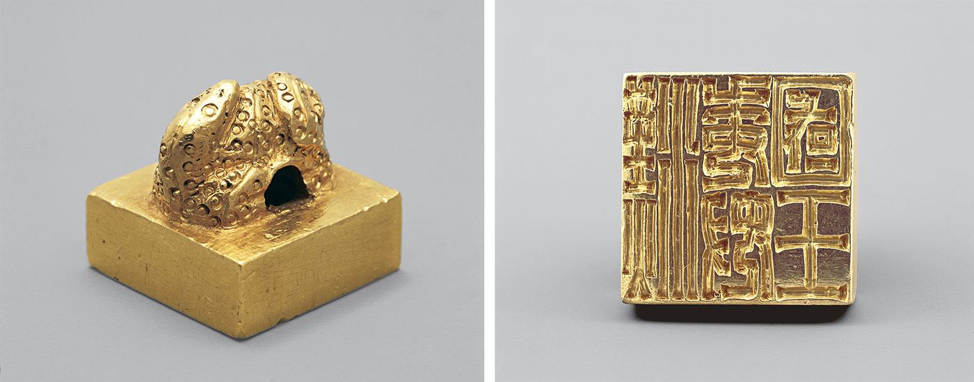 国宝 金印「漢委奴國王」