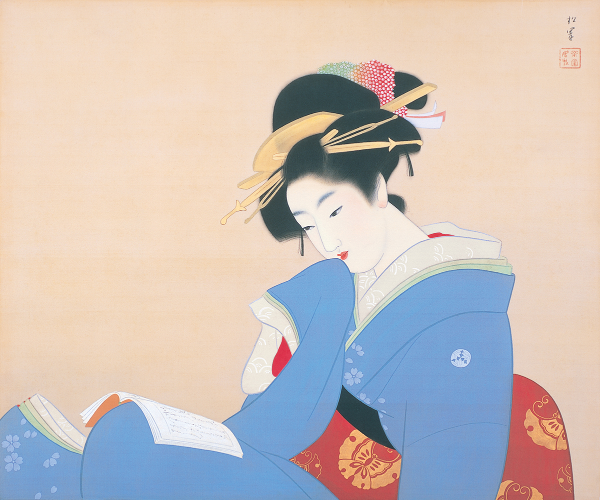上村松園《美人観書》画像