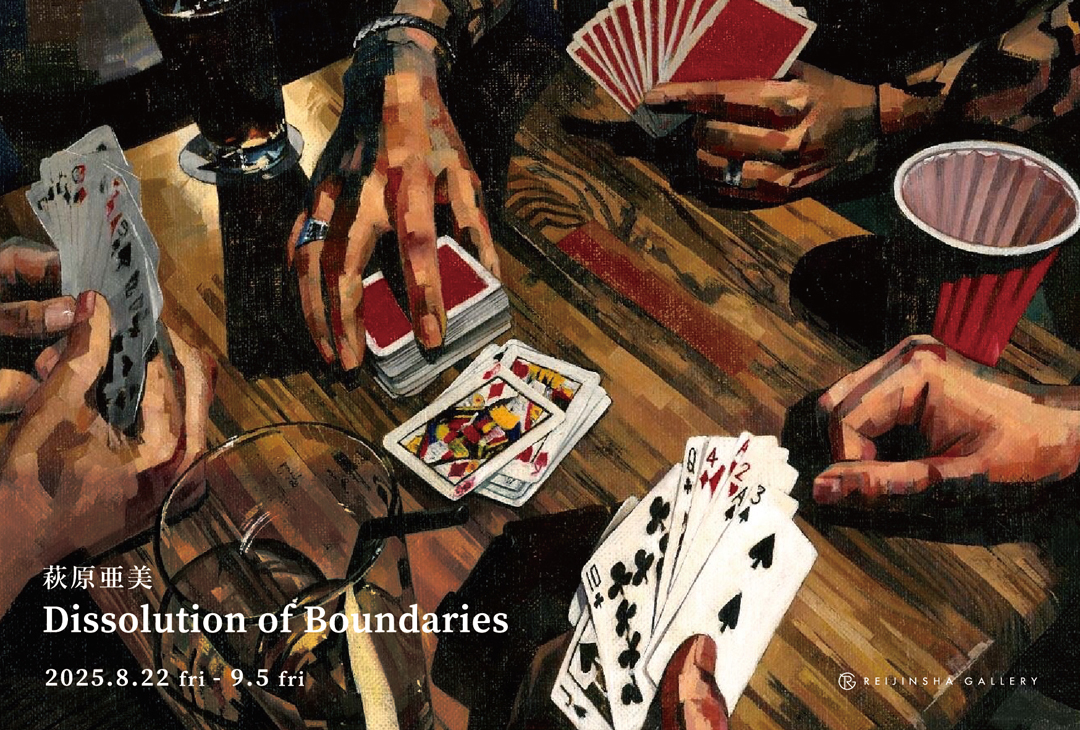 萩原亜美展2025DM