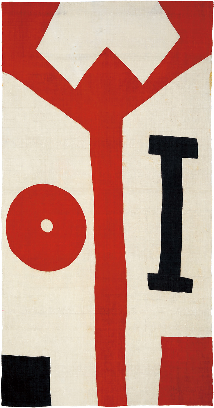 柚木沙弥郎《型染布「2016」》画像