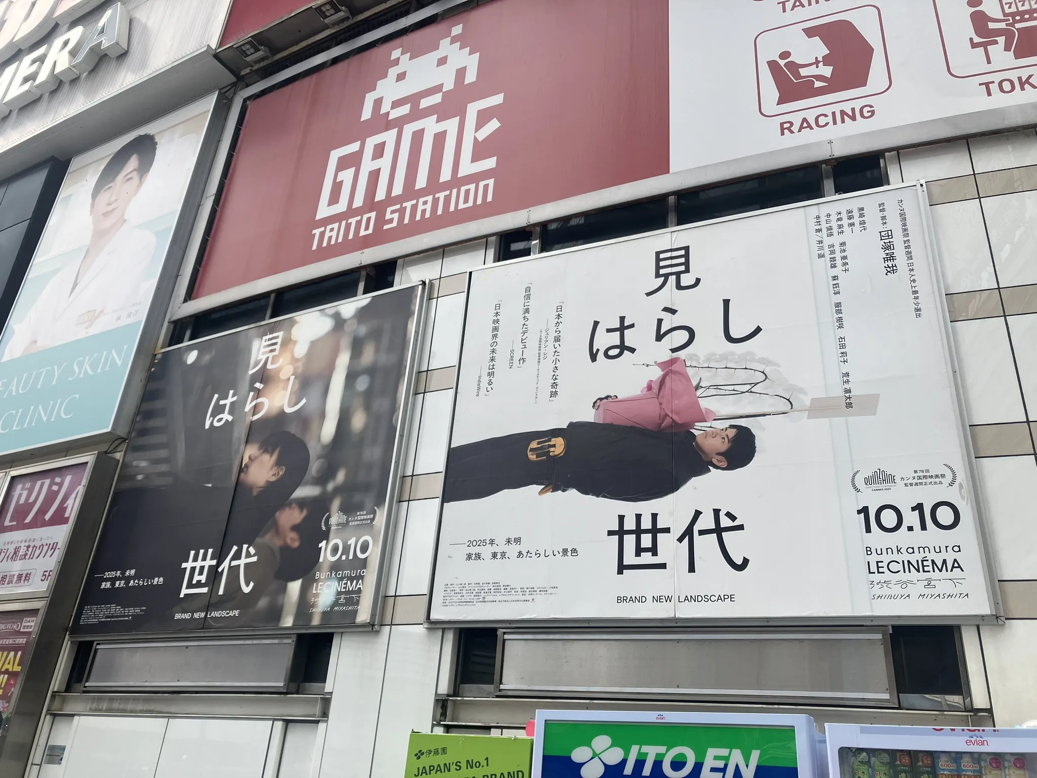 団塚唯我監督『見はらし世代』全国公開中